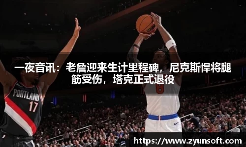 必一运动